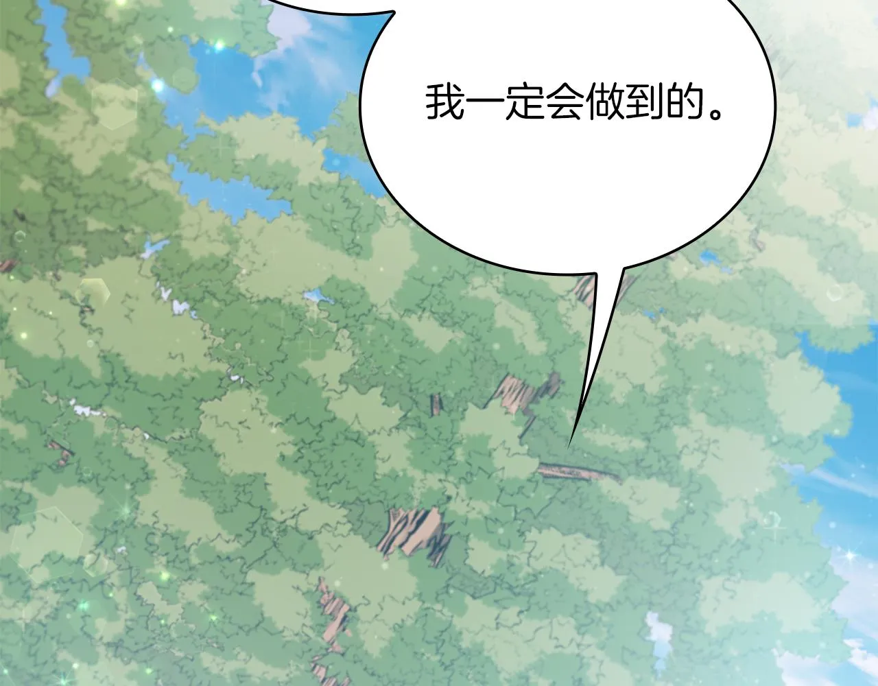 第46话 不舍 第105页