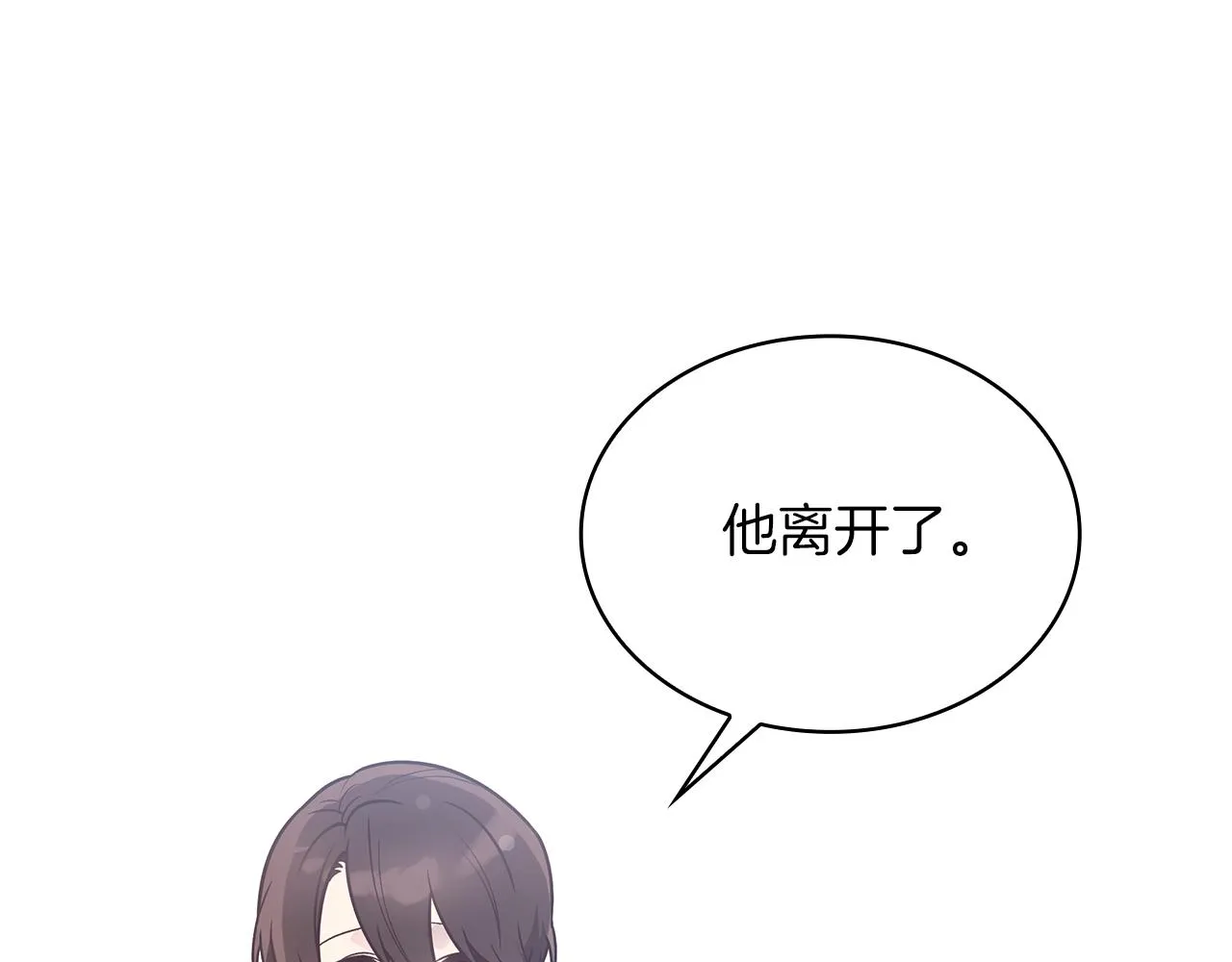 第46话 不舍 第111页