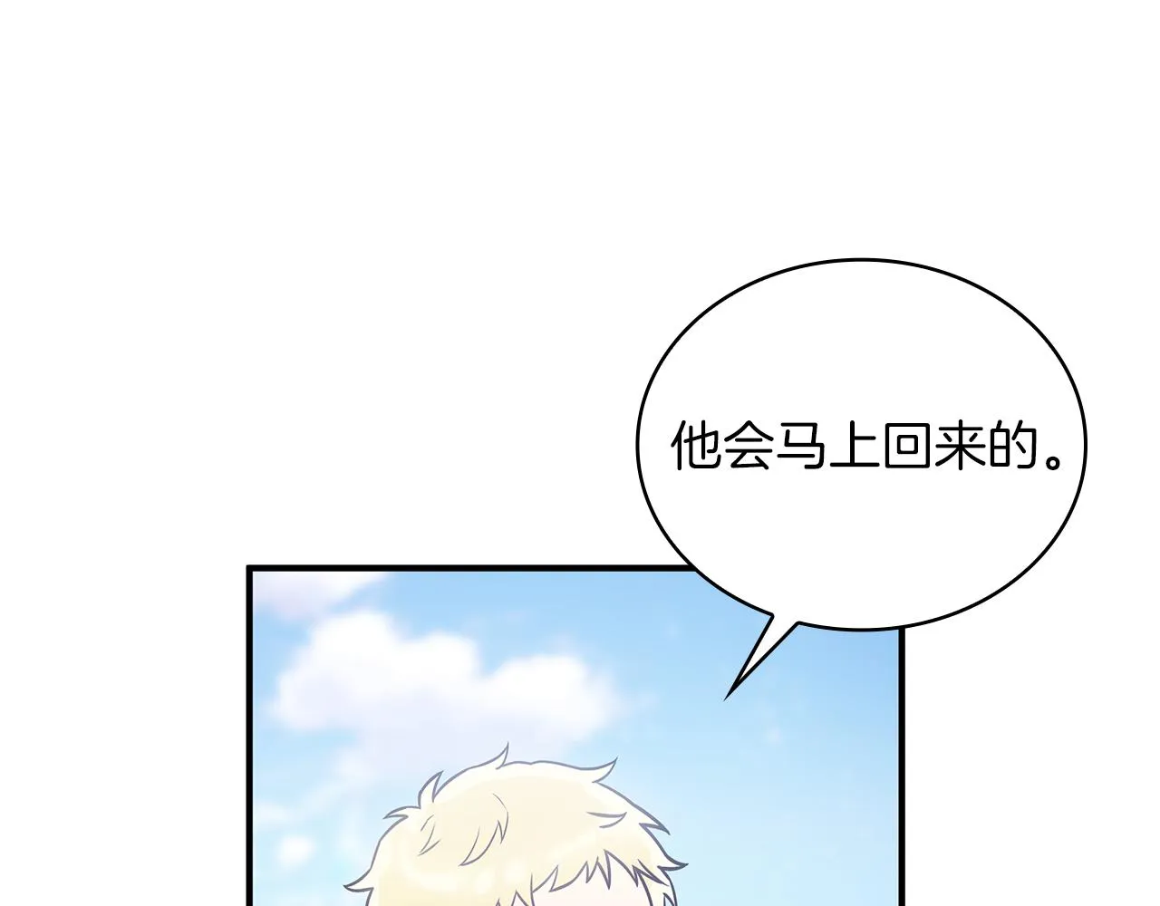 第46话 不舍 第113页