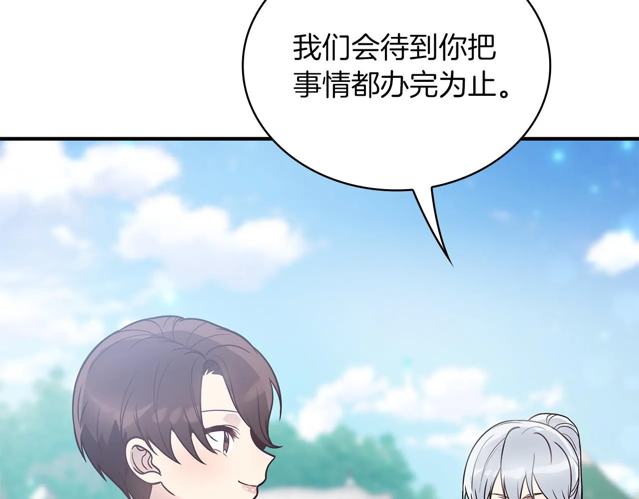 第46话 不舍 第115页