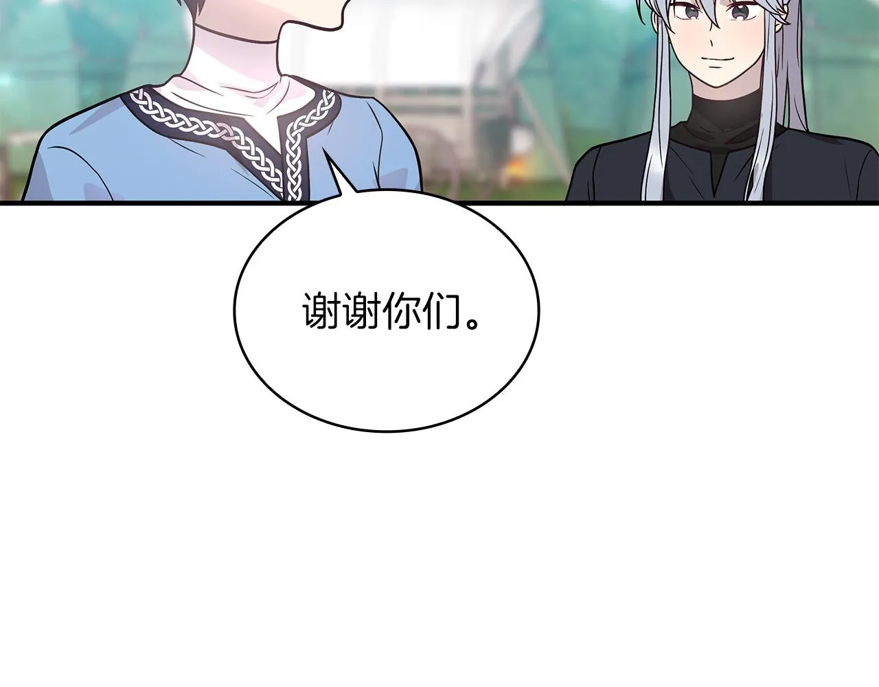 第46话 不舍 第116页