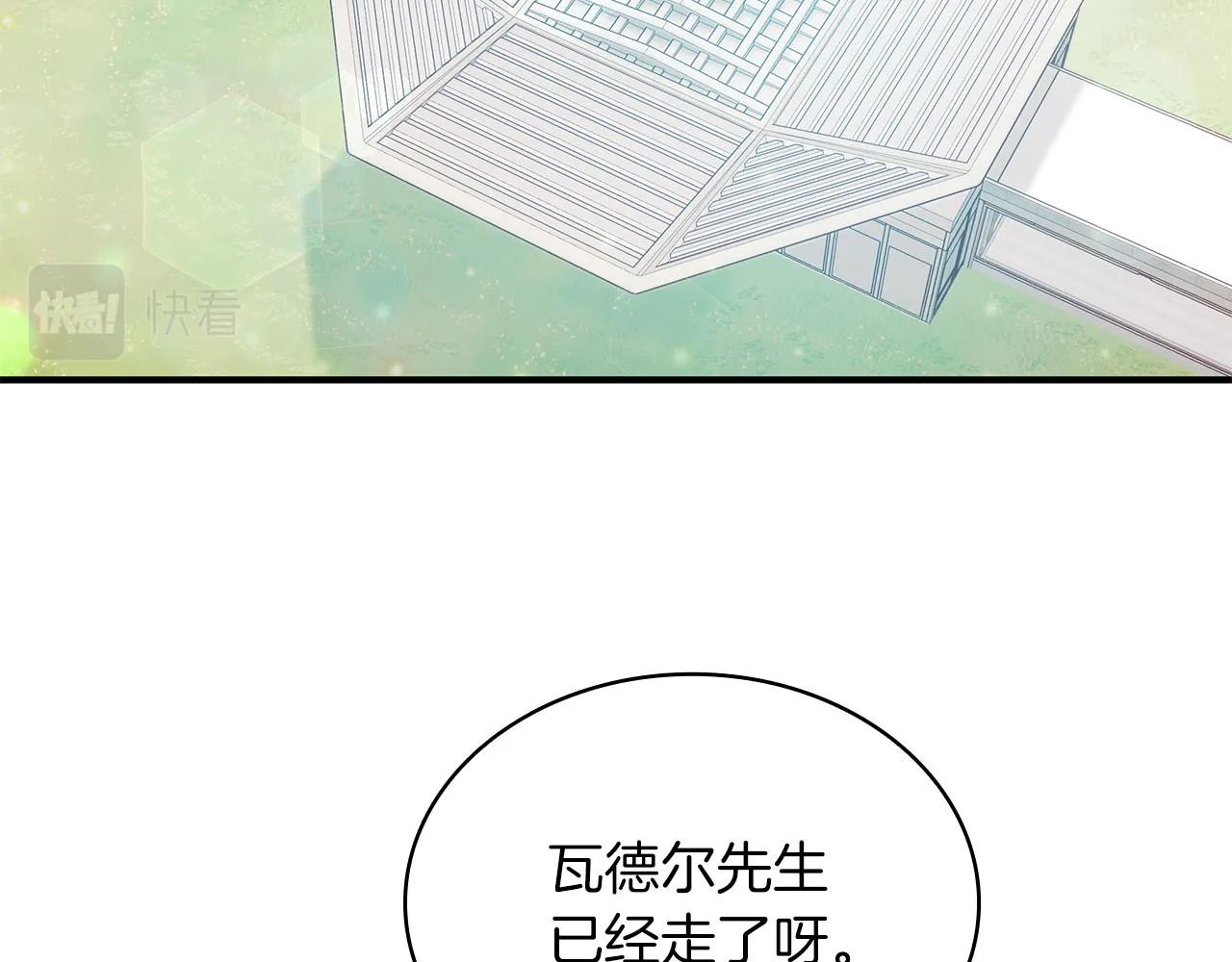 第46话 不舍 第118页