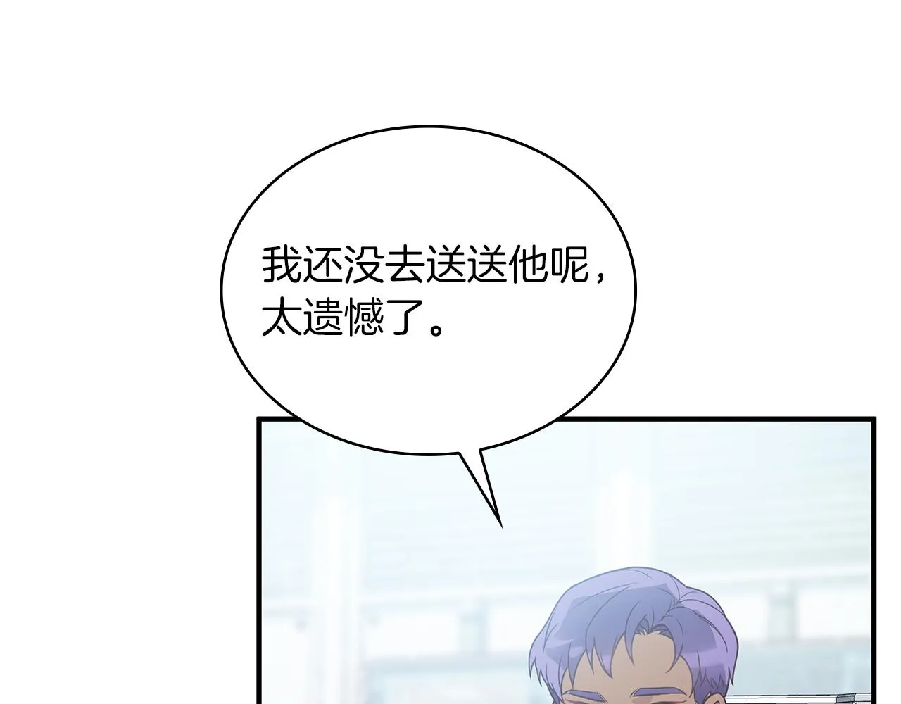 第46话 不舍 第121页