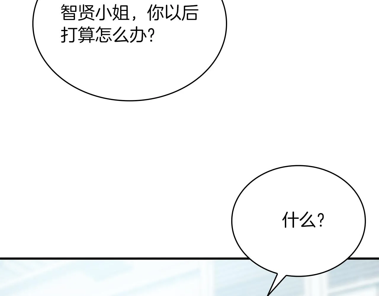 第46话 不舍 第123页