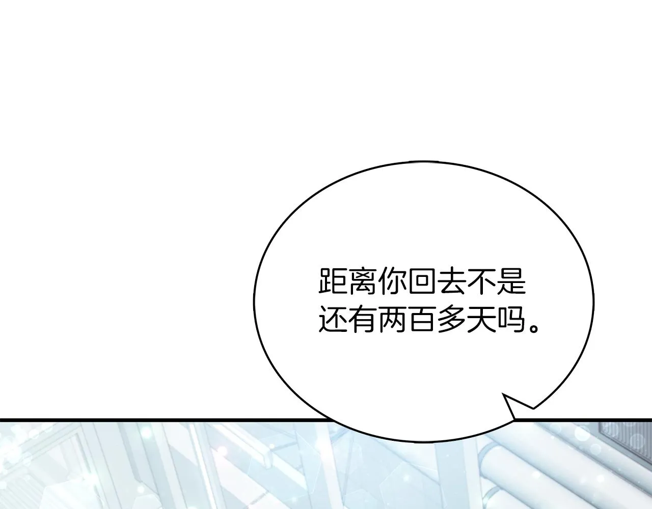 第46话 不舍 第125页