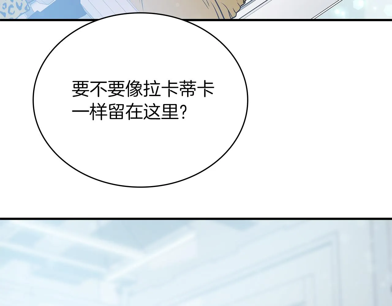 第46话 不舍 第128页