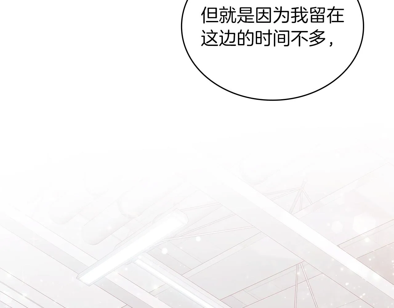 第46话 不舍 第137页