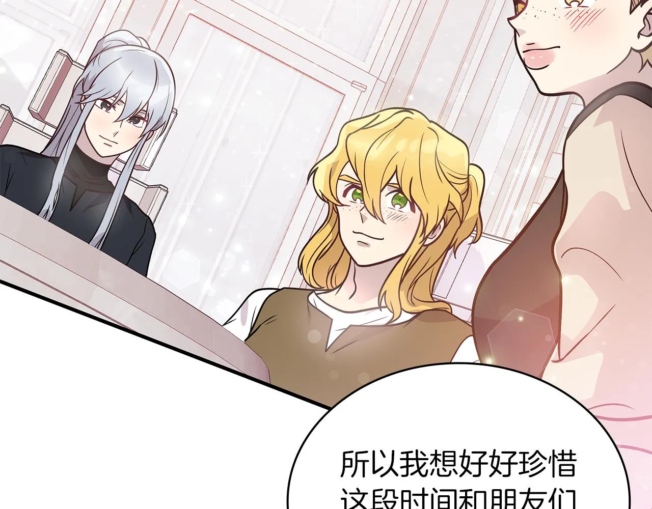 第46话 不舍 第139页