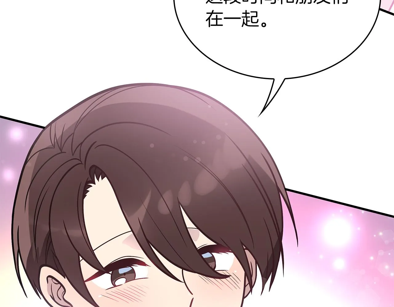第46话 不舍 第140页