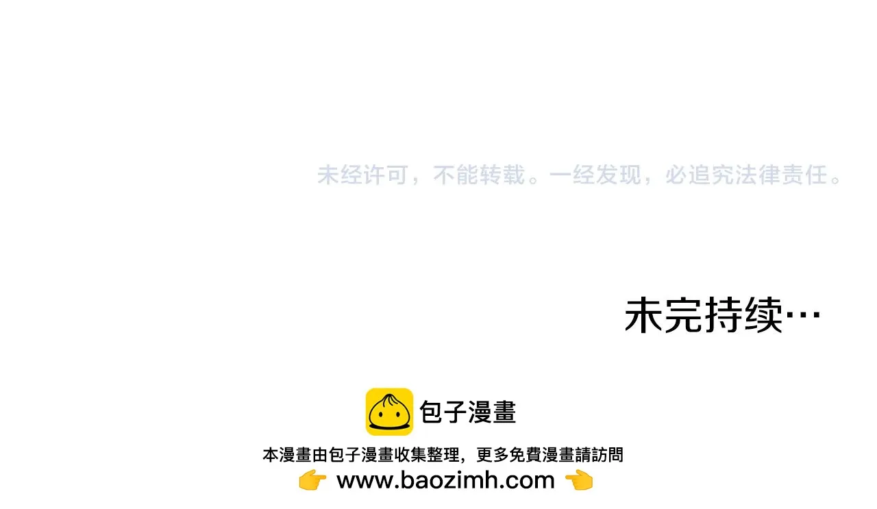 第46话 不舍 第143页