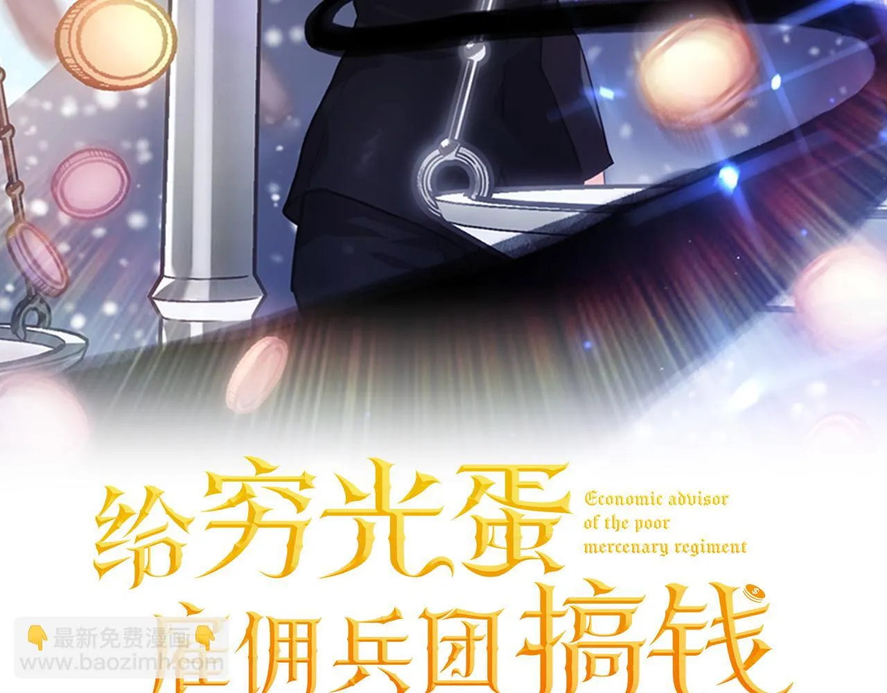 第47话 最后的晚餐 第2页