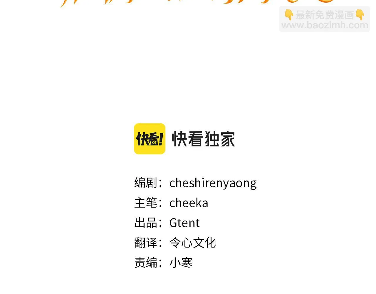 第47话 最后的晚餐 第3页