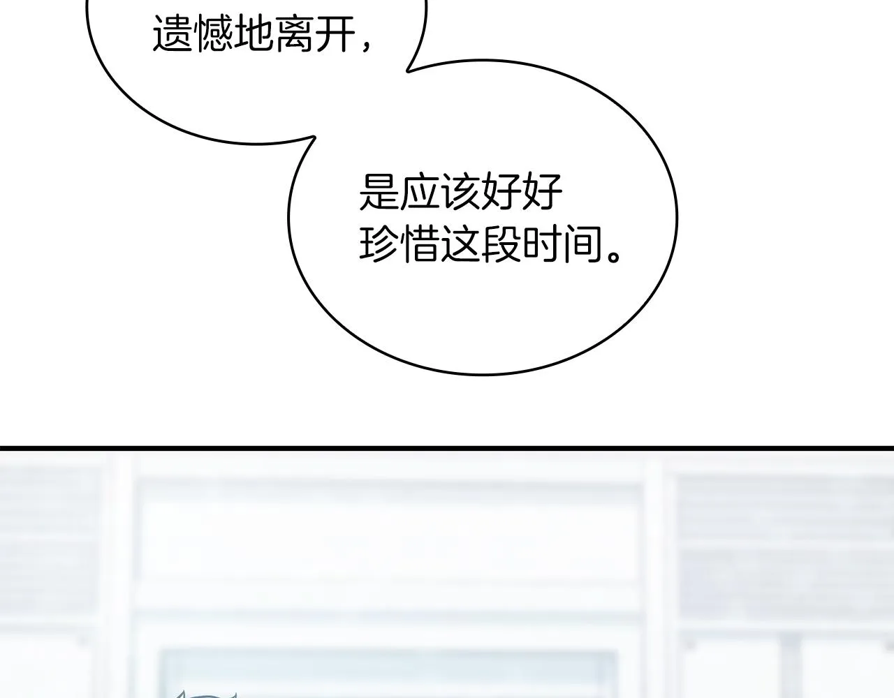 第47话 最后的晚餐 第9页