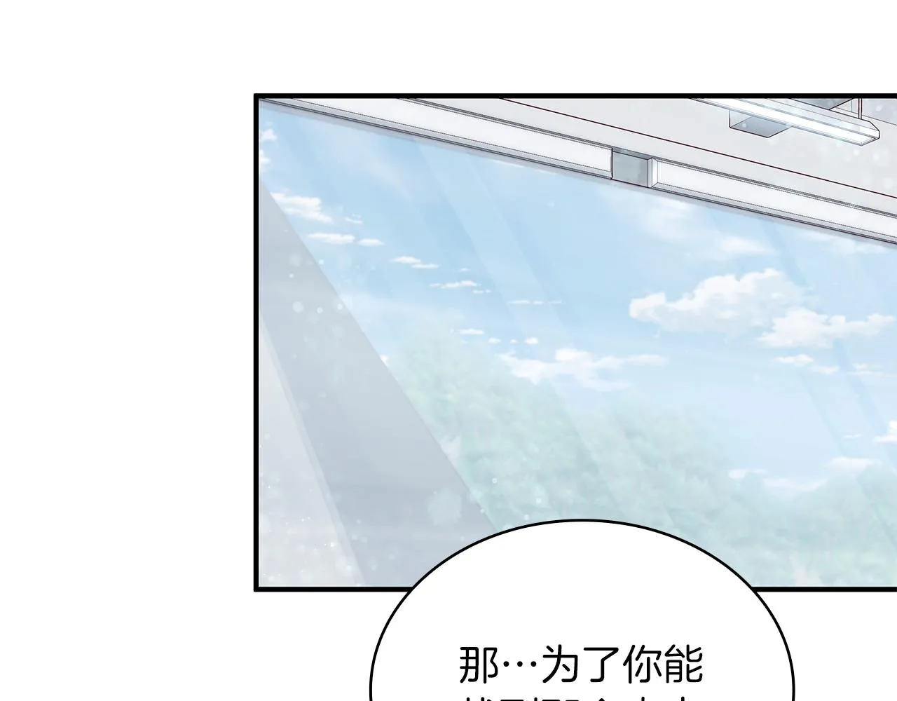 第47话 最后的晚餐 第11页