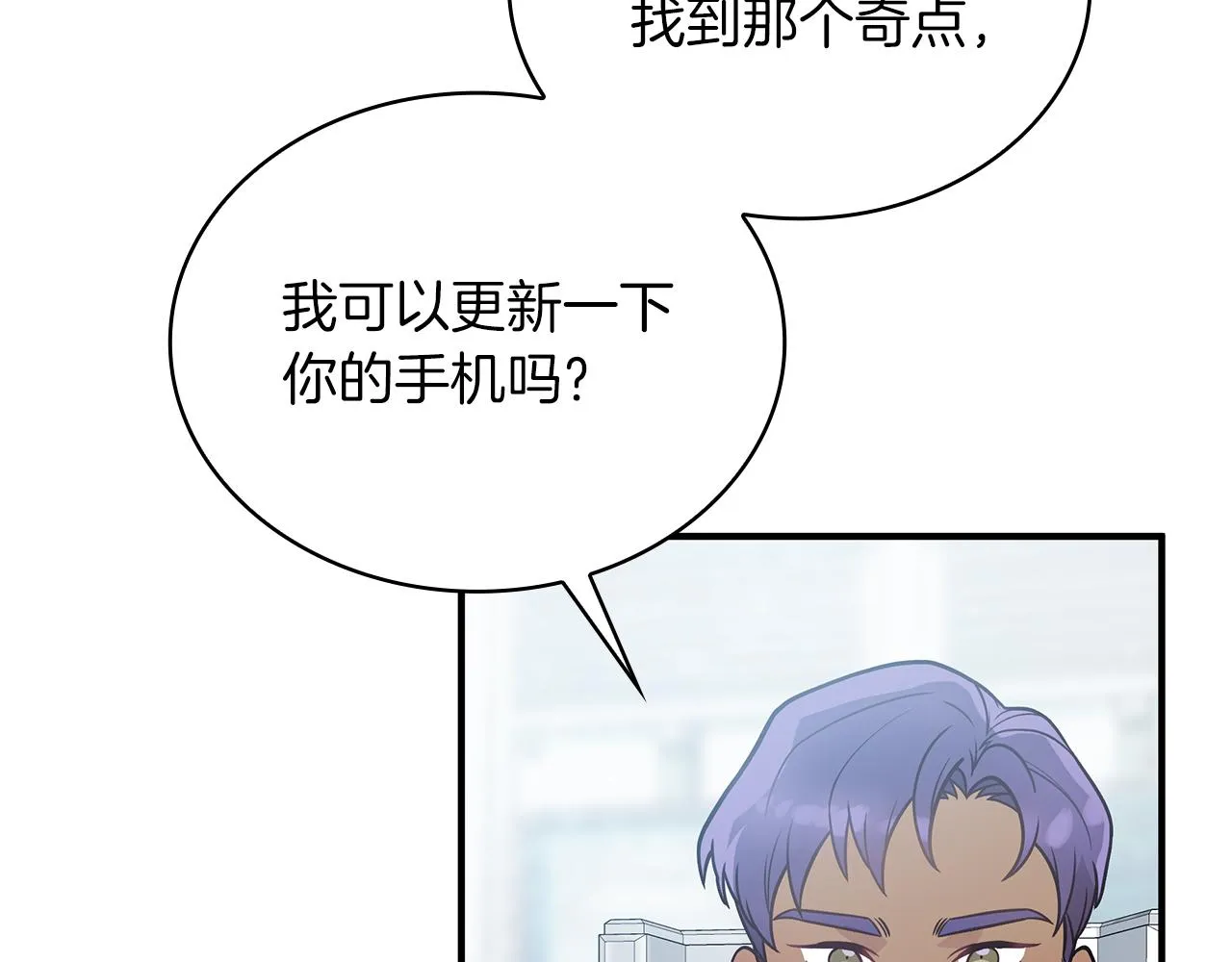第47话 最后的晚餐 第12页