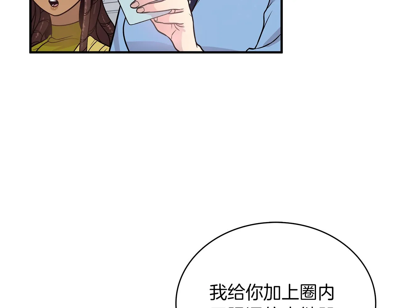第47话 最后的晚餐 第15页