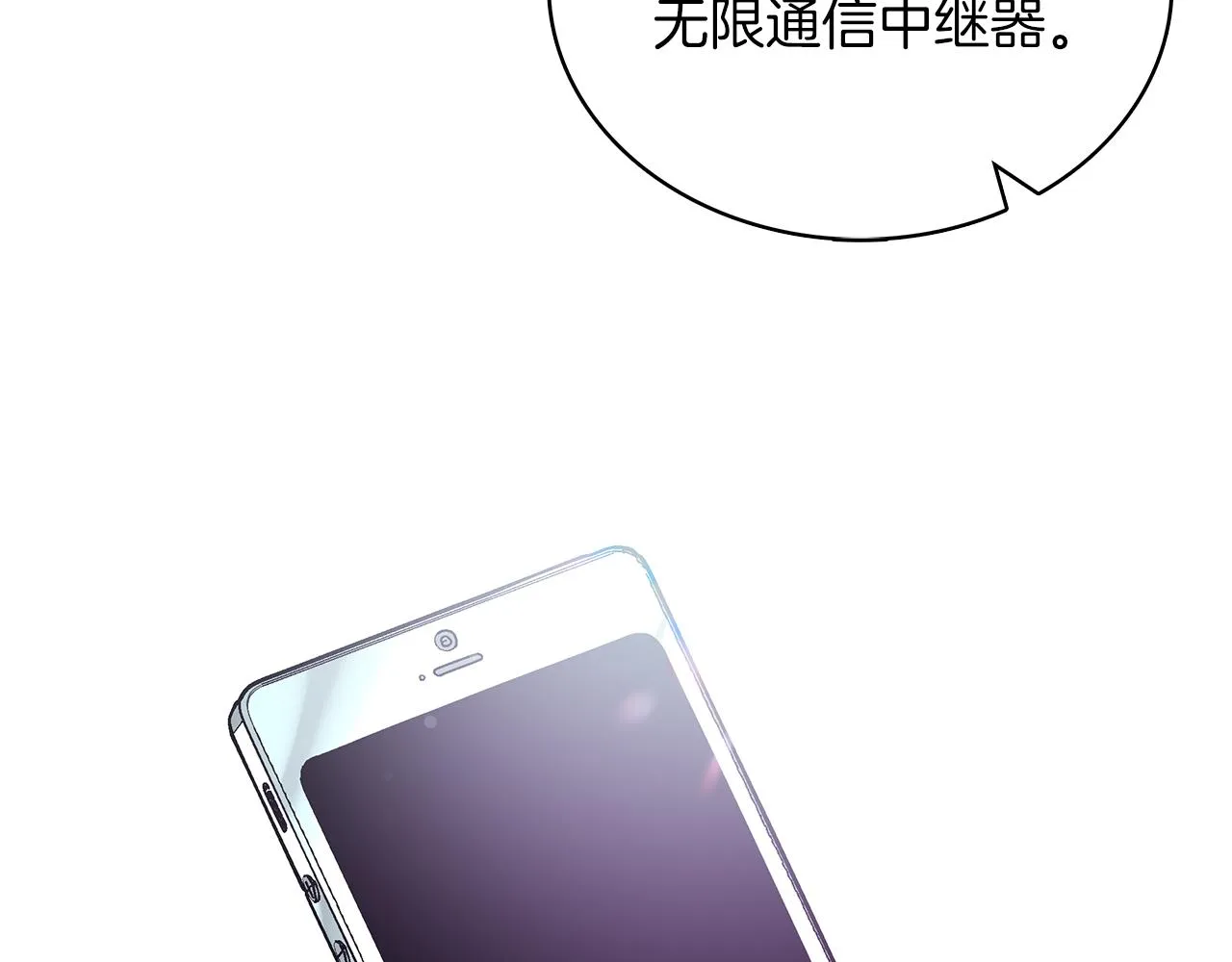 第47话 最后的晚餐 第16页