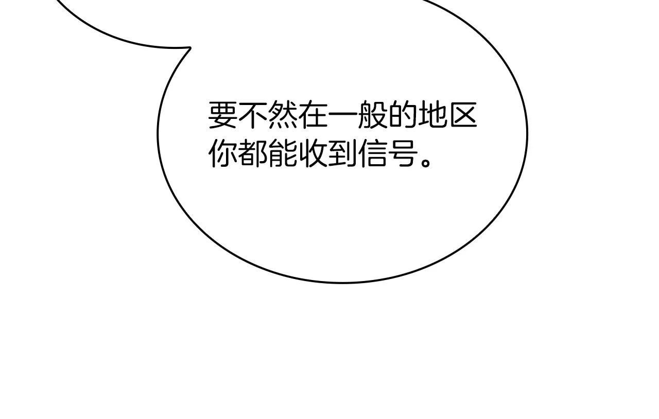 第47话 最后的晚餐 第18页