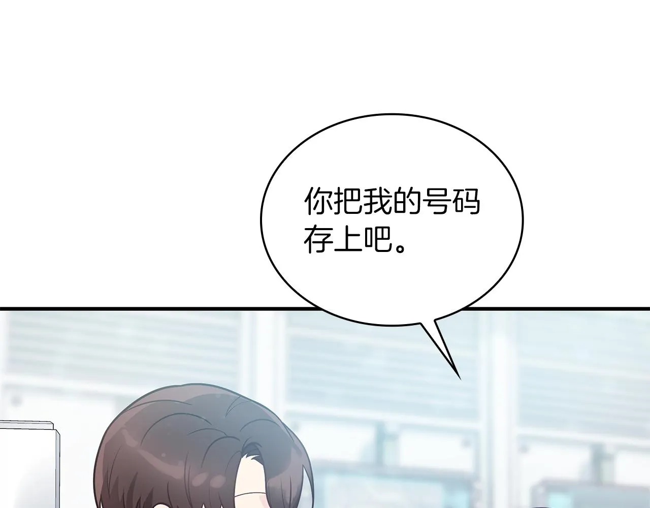 第47话 最后的晚餐 第19页