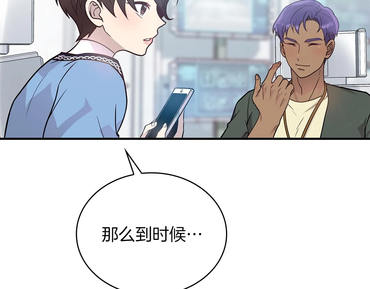 第47话 最后的晚餐 第20页