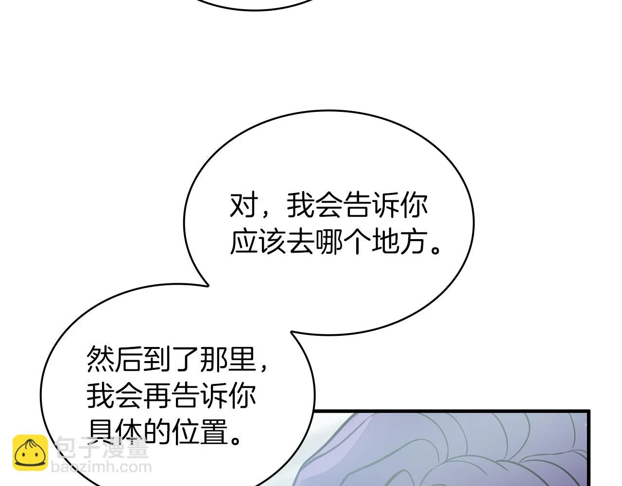 第47话 最后的晚餐 第21页