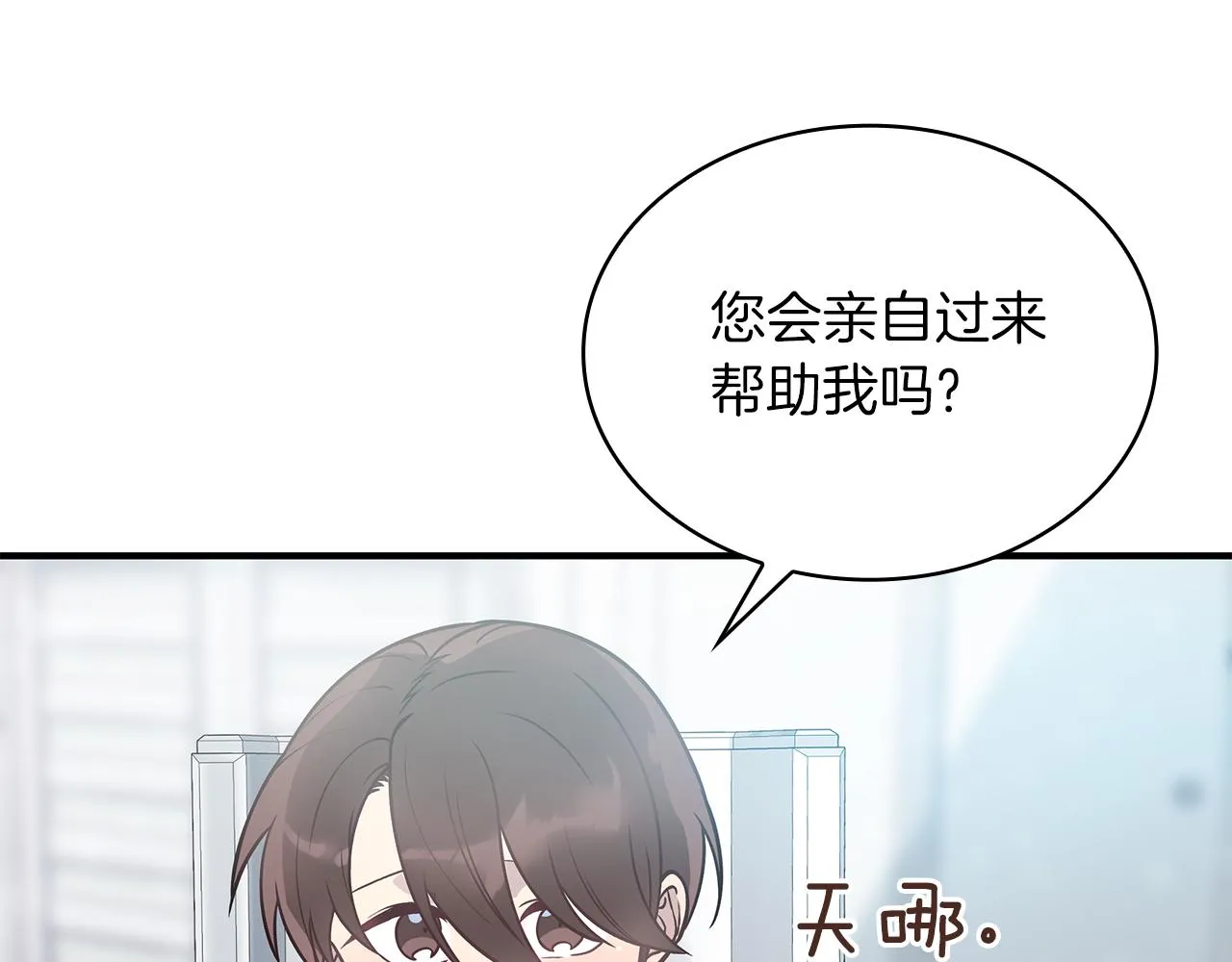 第47话 最后的晚餐 第23页