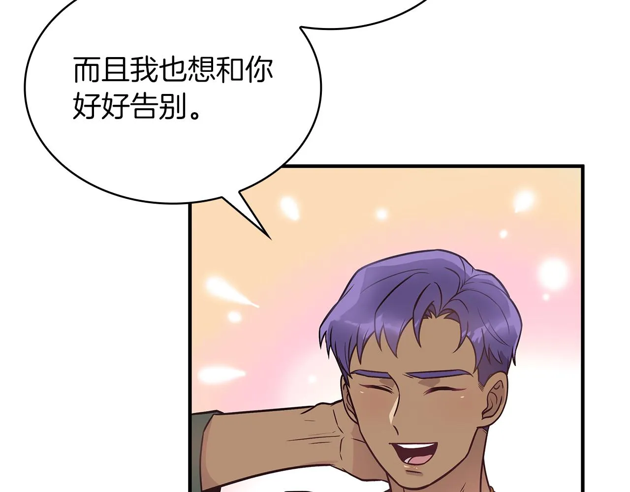 第47话 最后的晚餐 第25页