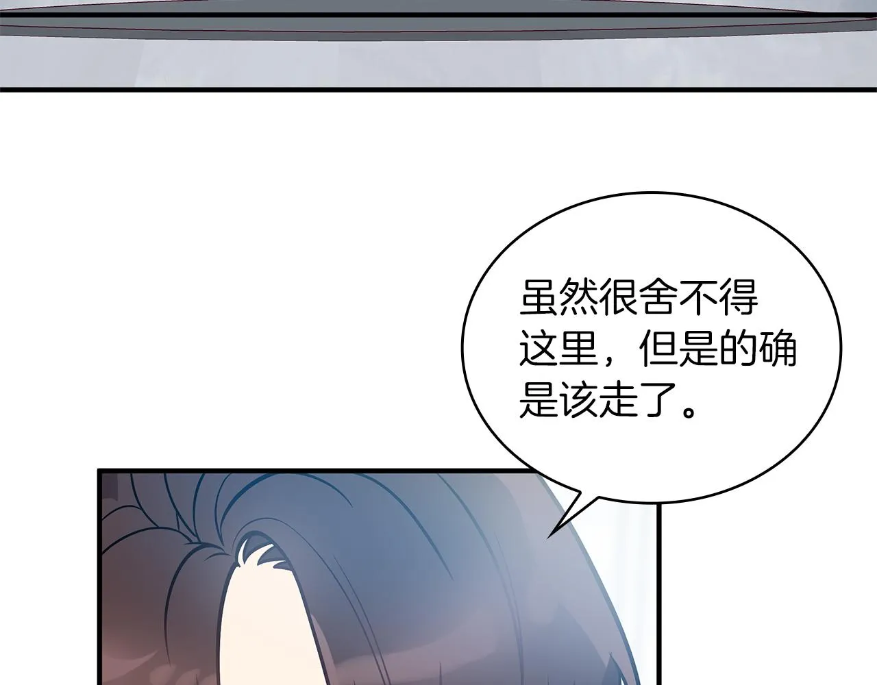 第47话 最后的晚餐 第28页