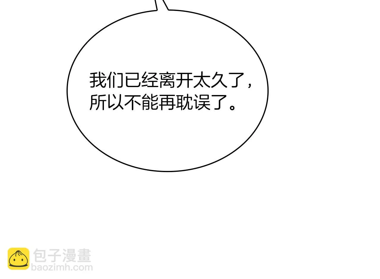 第47话 最后的晚餐 第30页
