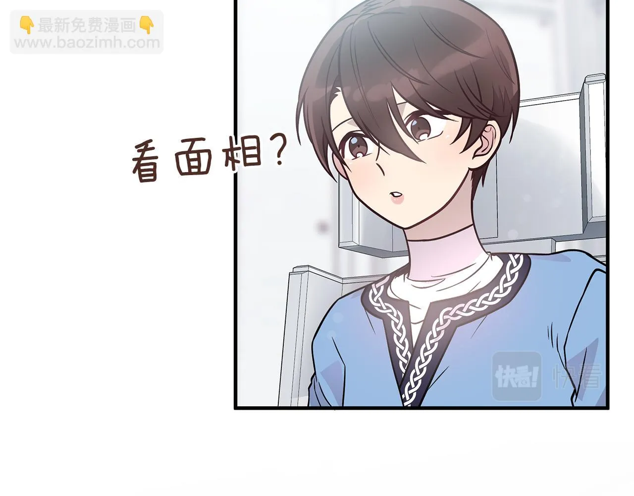 第47话 最后的晚餐 第34页