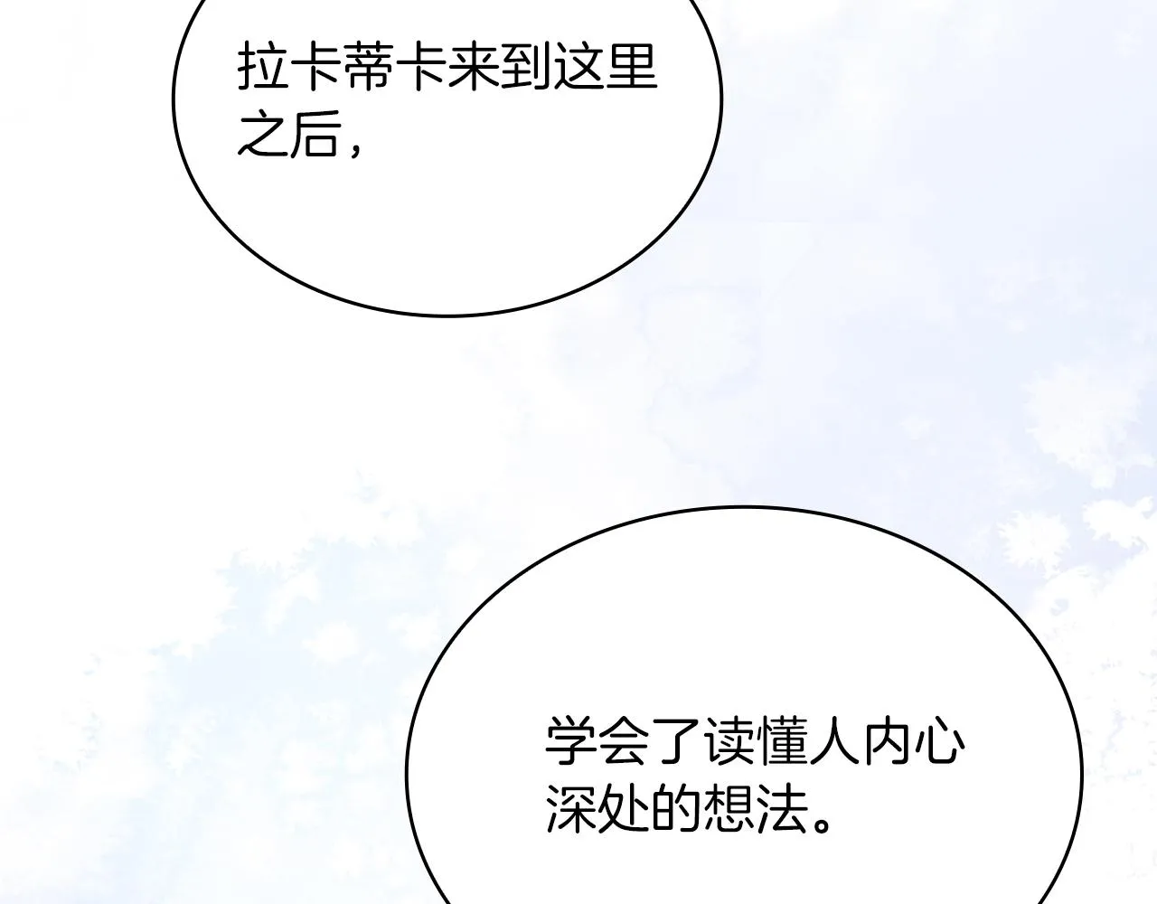 第47话 最后的晚餐 第46页