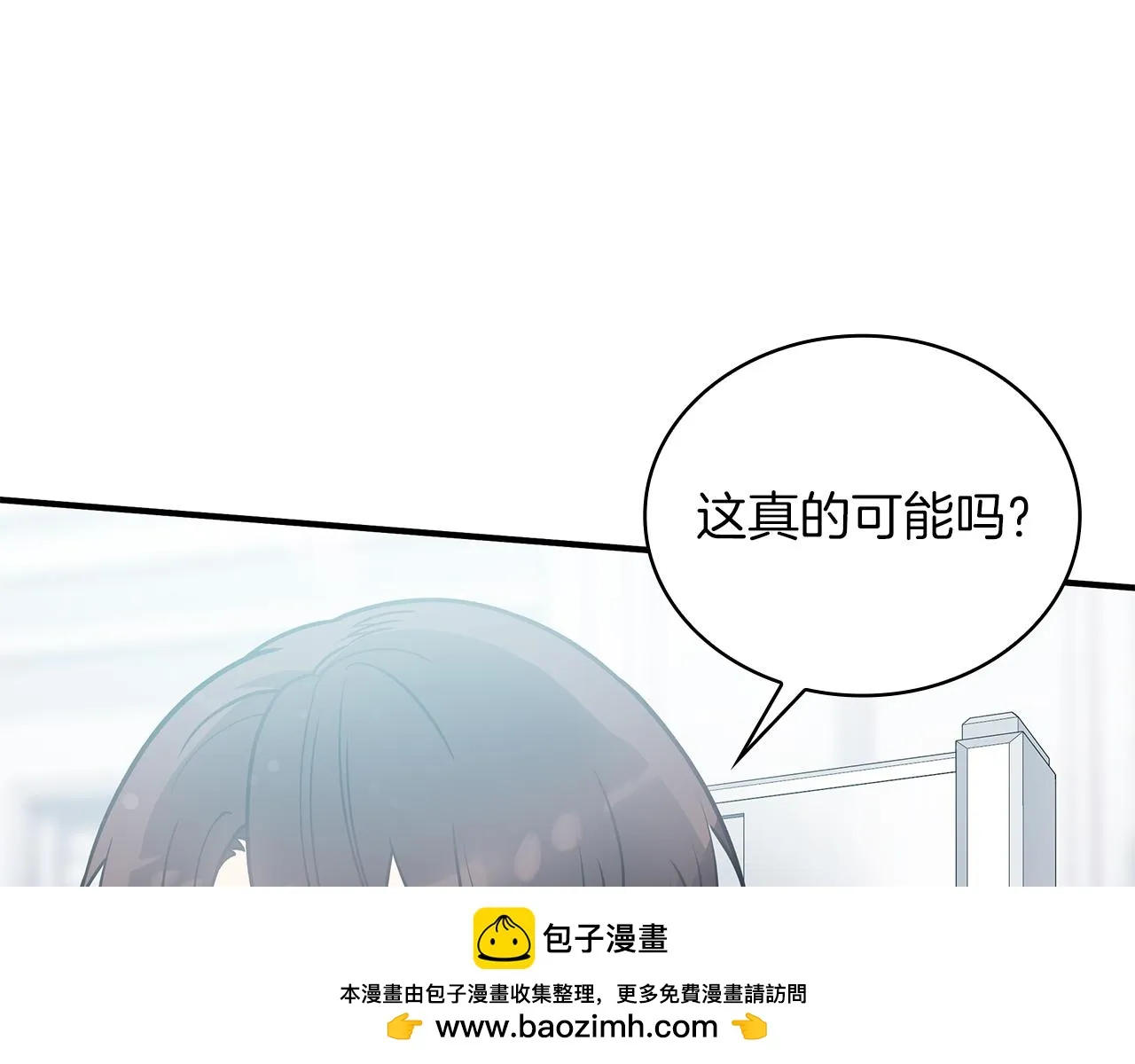第47话 最后的晚餐 第50页