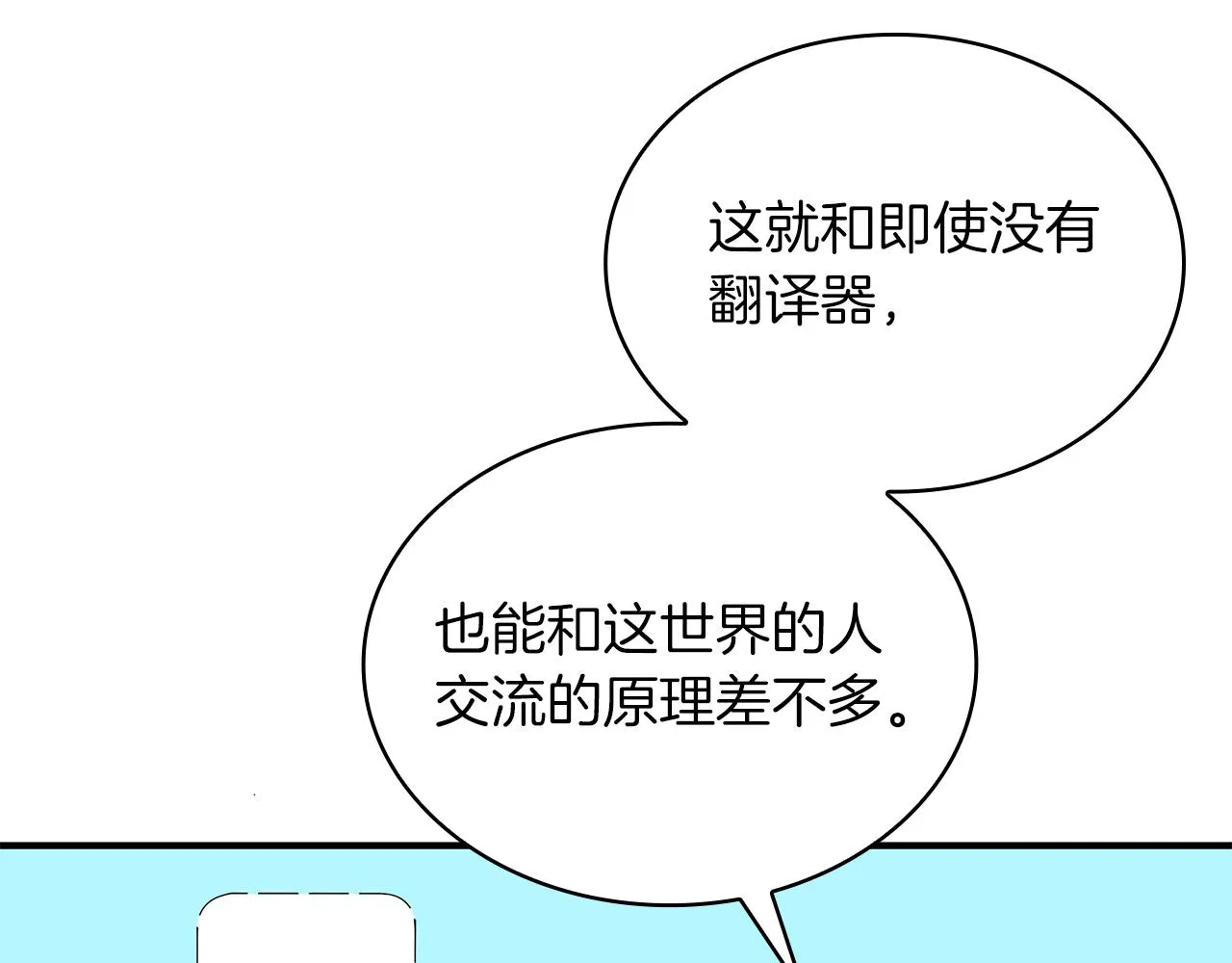 第47话 最后的晚餐 第52页