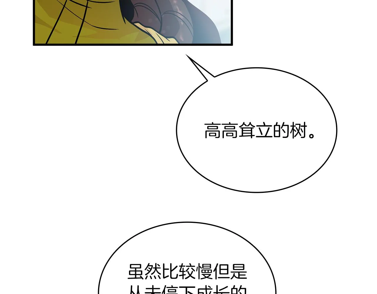 第47话 最后的晚餐 第60页