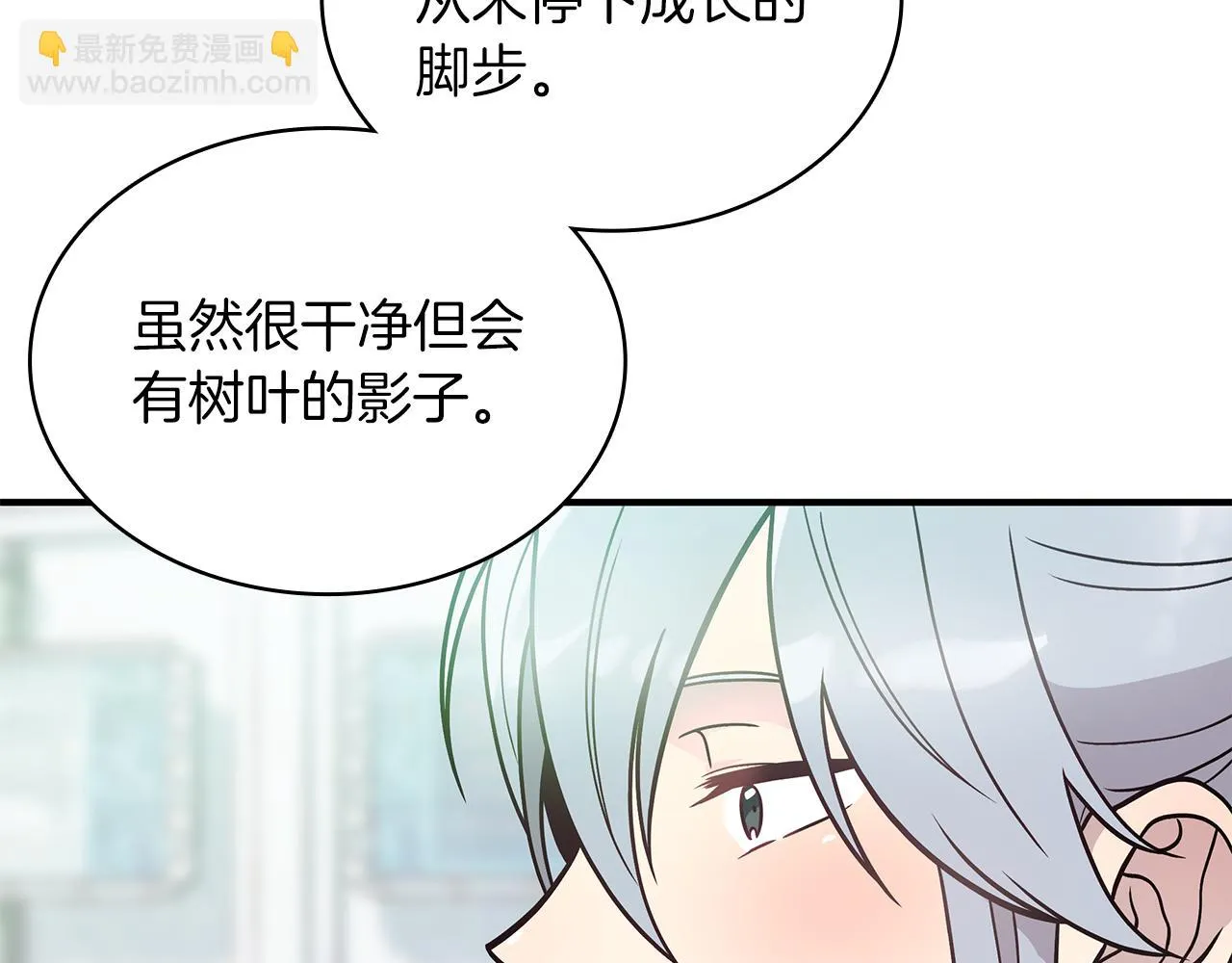 第47话 最后的晚餐 第61页