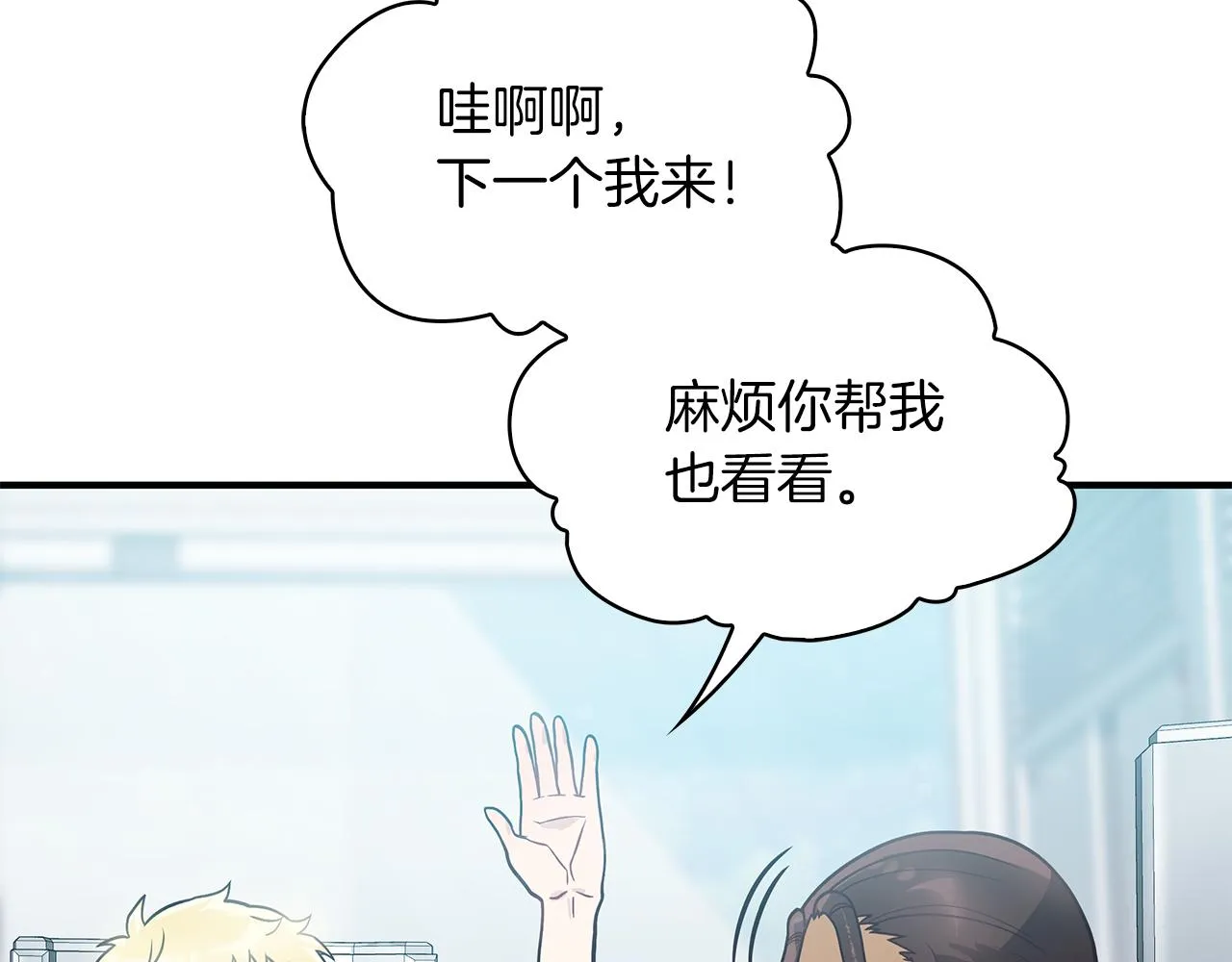 第47话 最后的晚餐 第71页