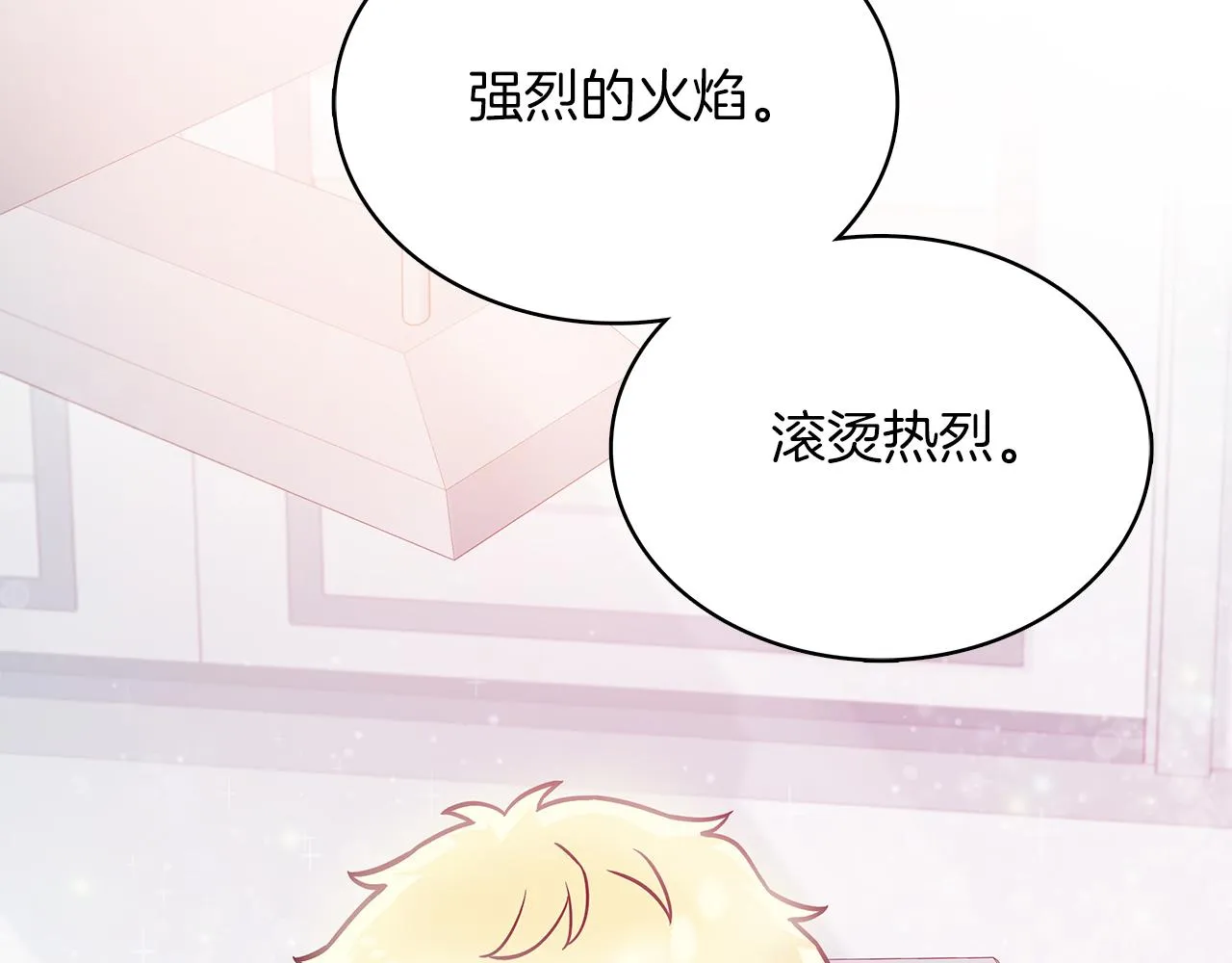第47话 最后的晚餐 第73页