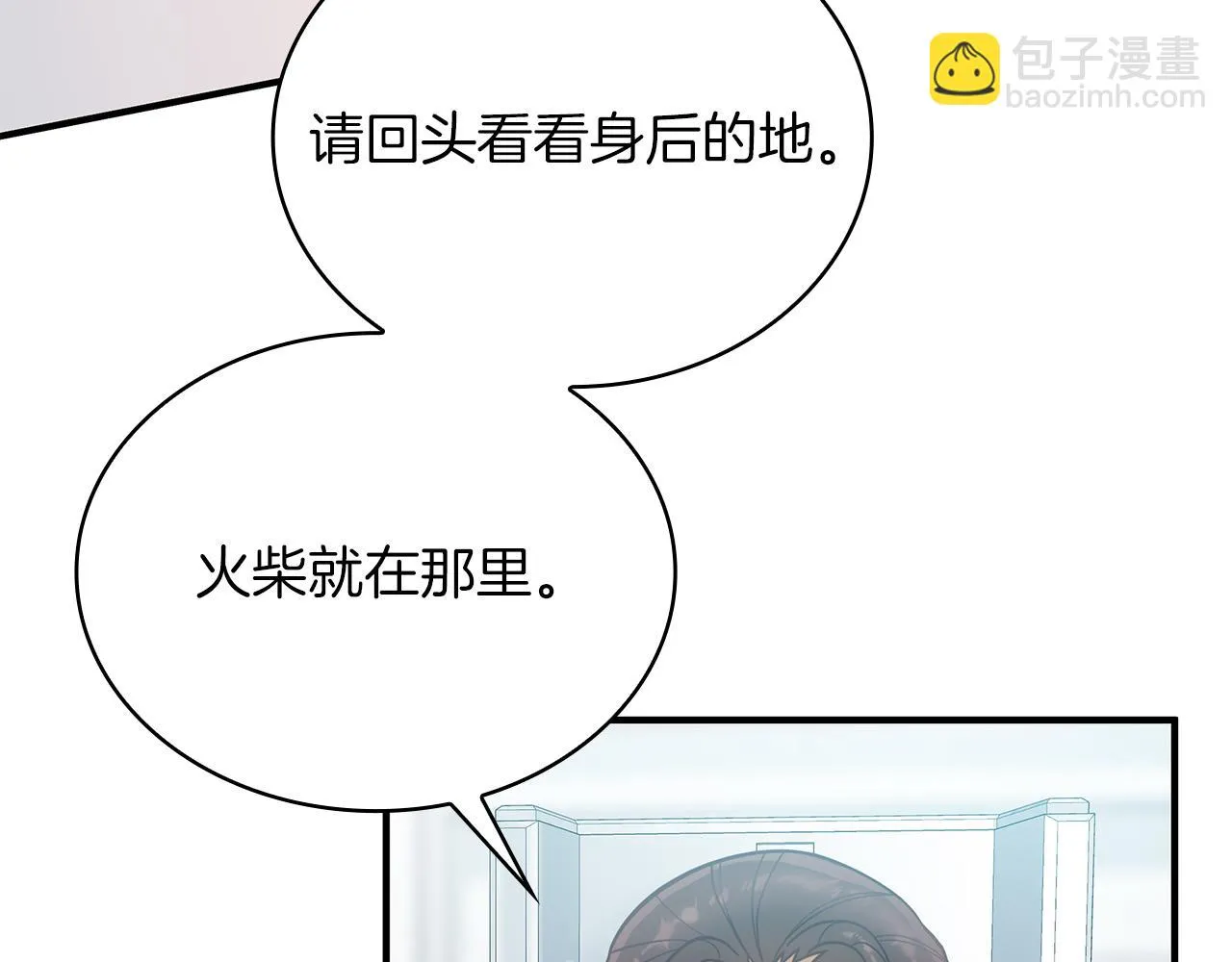 第47话 最后的晚餐 第76页