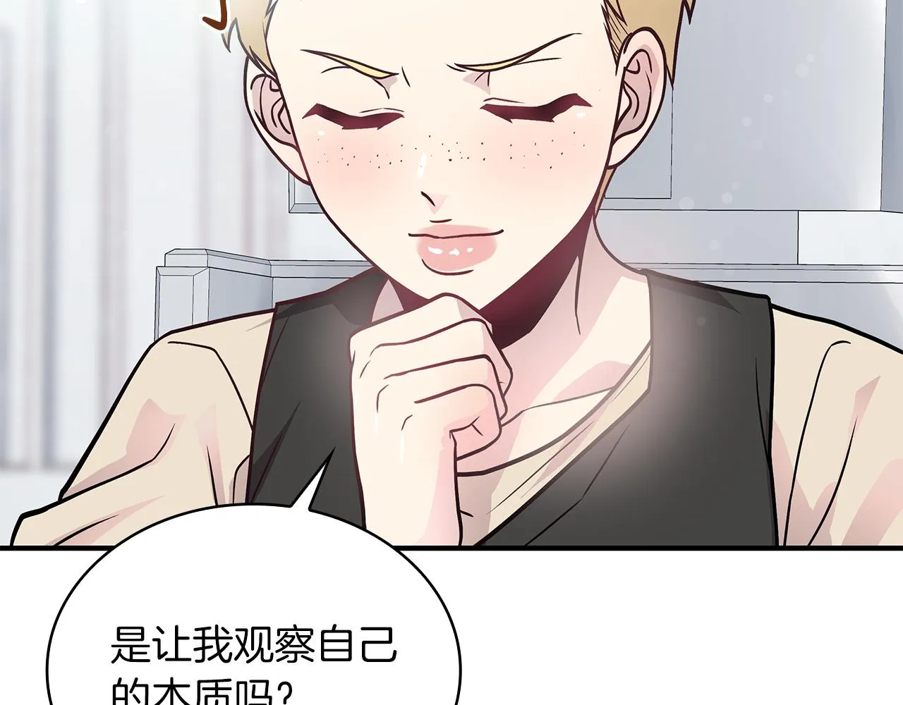 第47话 最后的晚餐 第79页