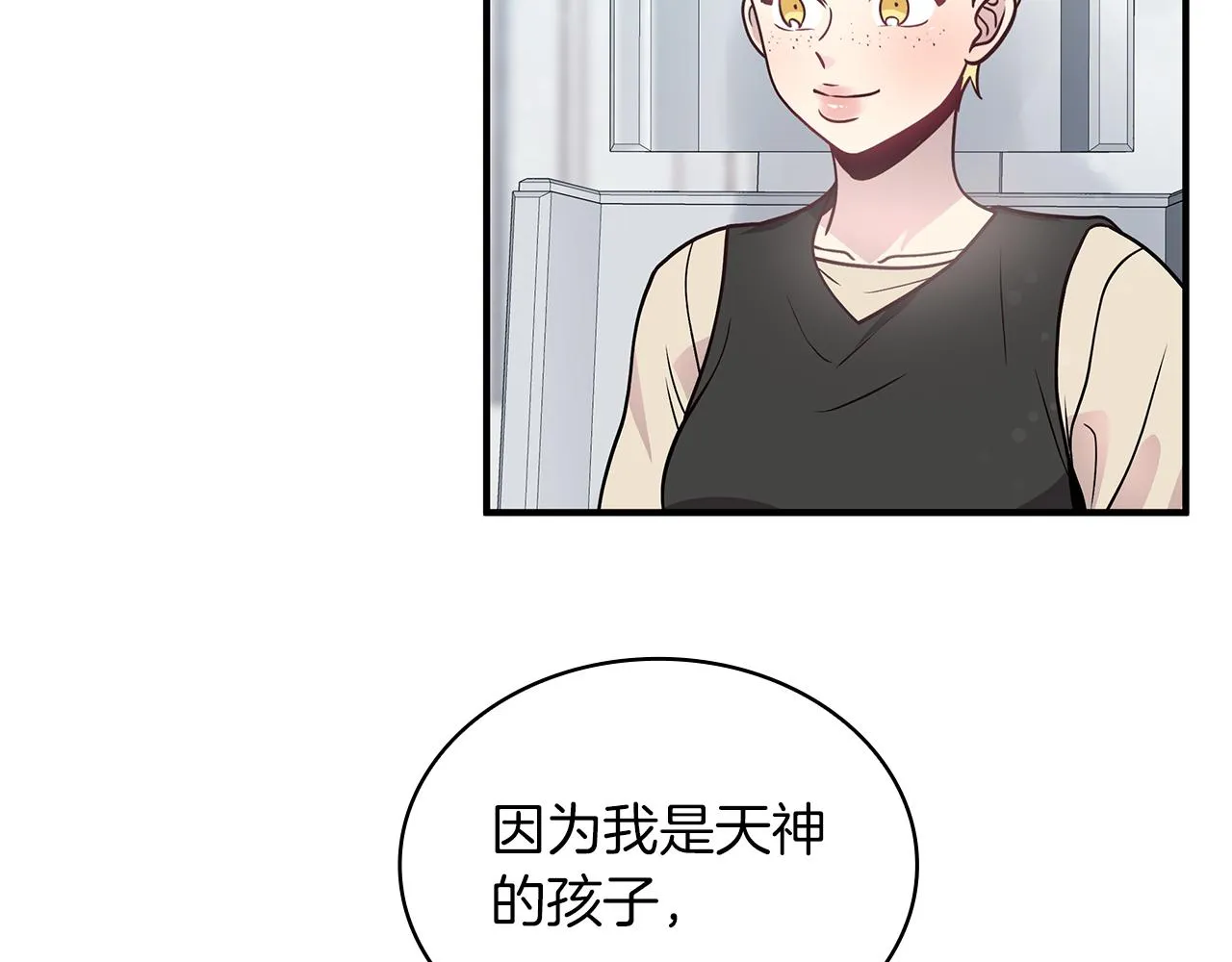 第47话 最后的晚餐 第83页