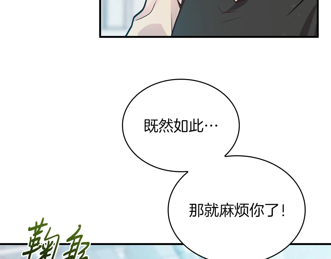 第47话 最后的晚餐 第87页