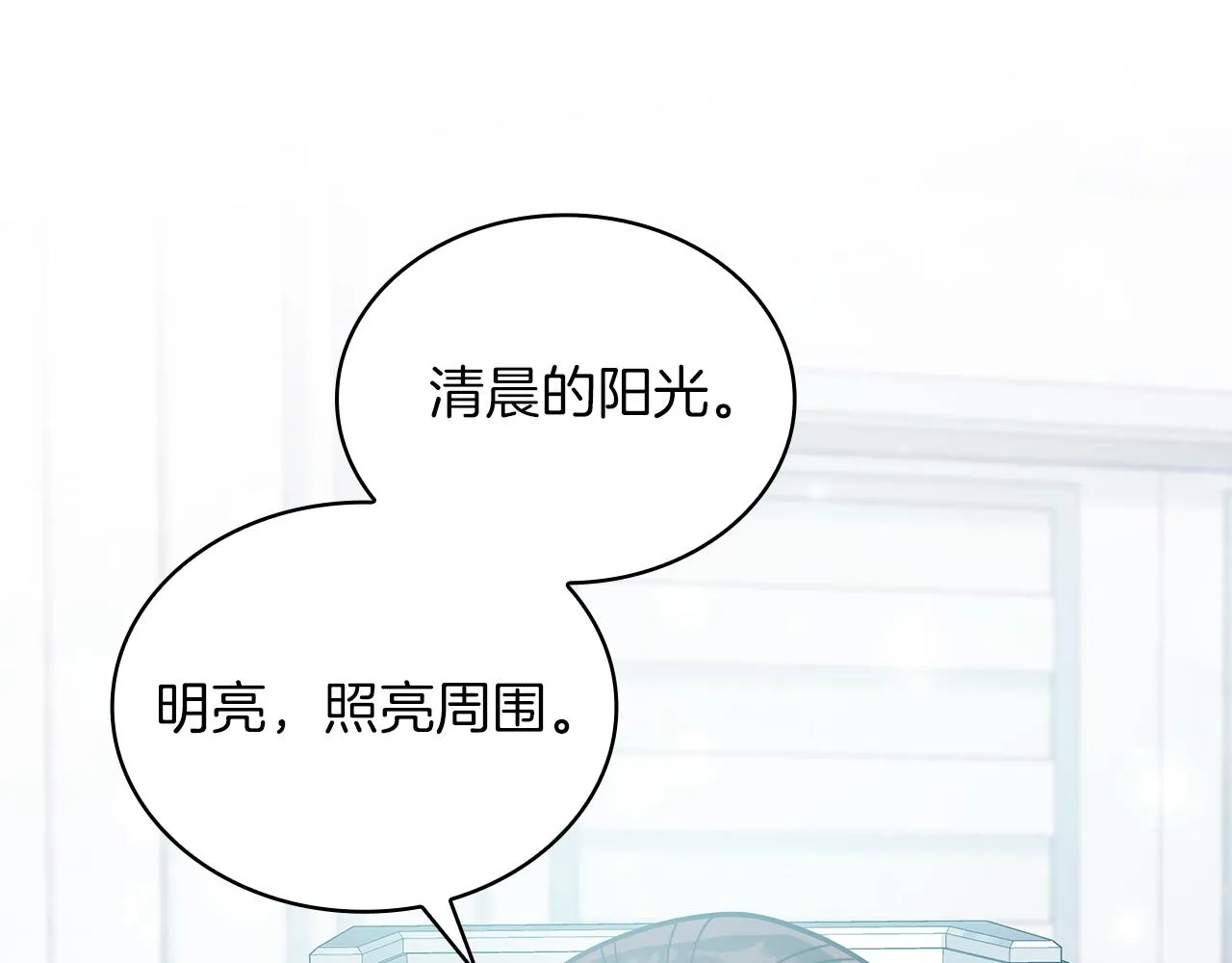 第47话 最后的晚餐 第89页