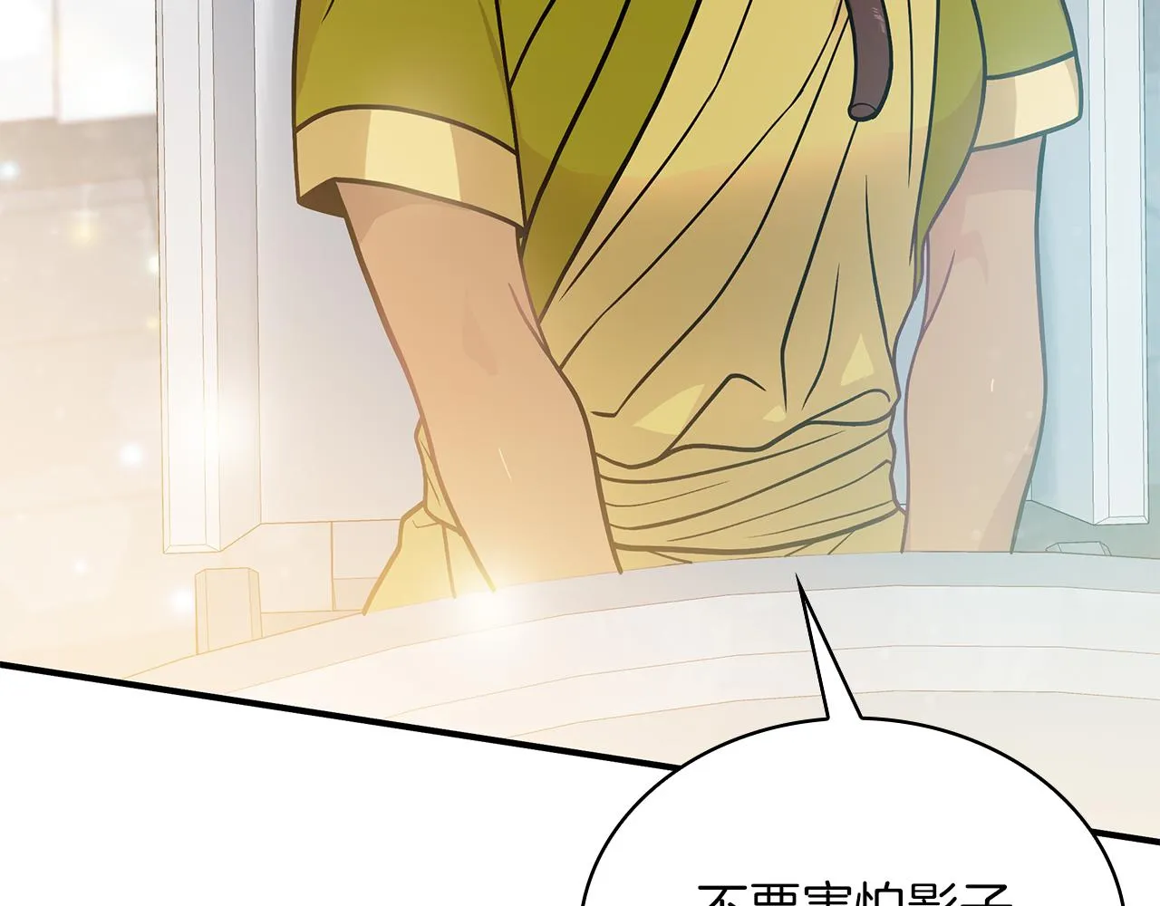 第47话 最后的晚餐 第91页