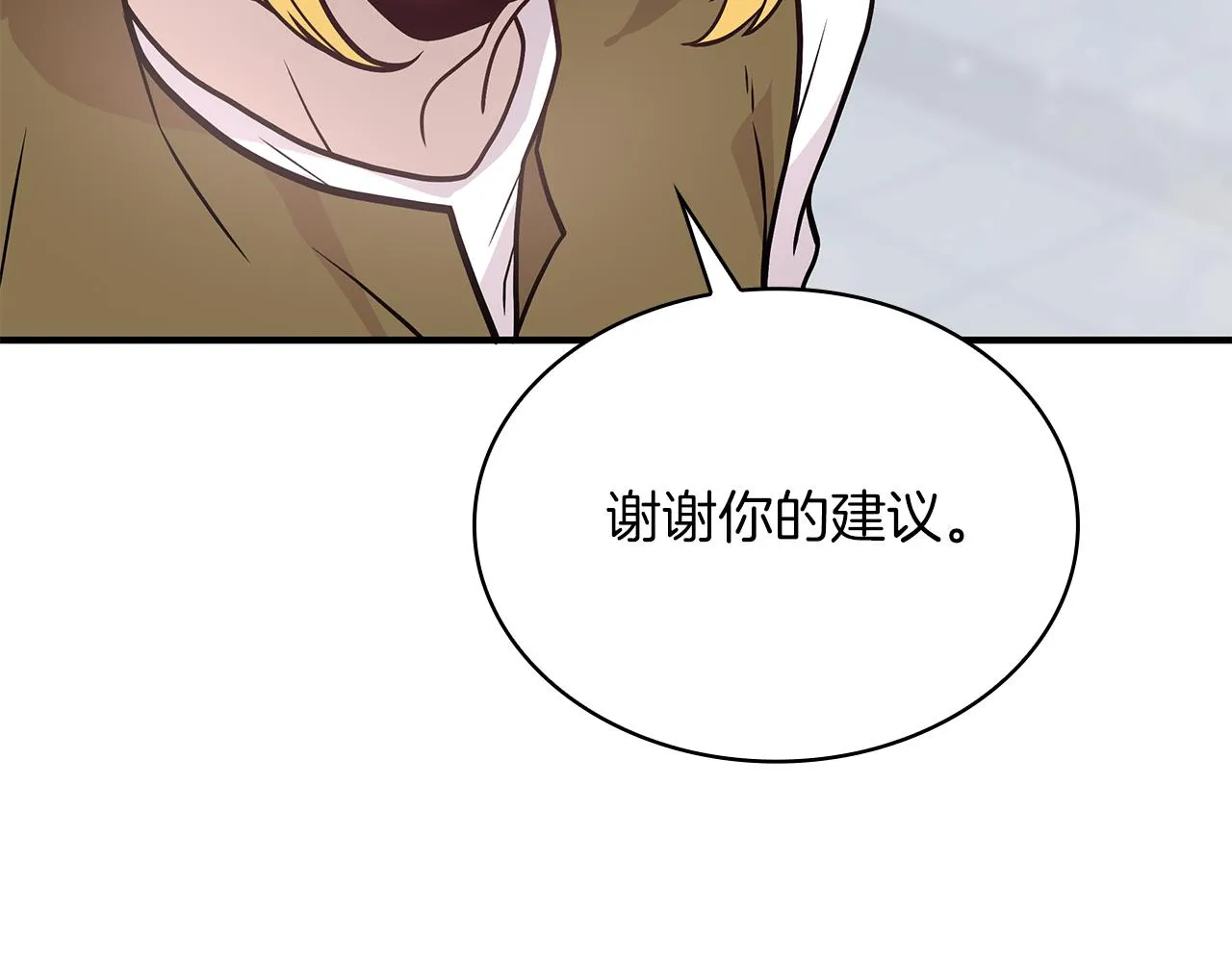 第47话 最后的晚餐 第93页
