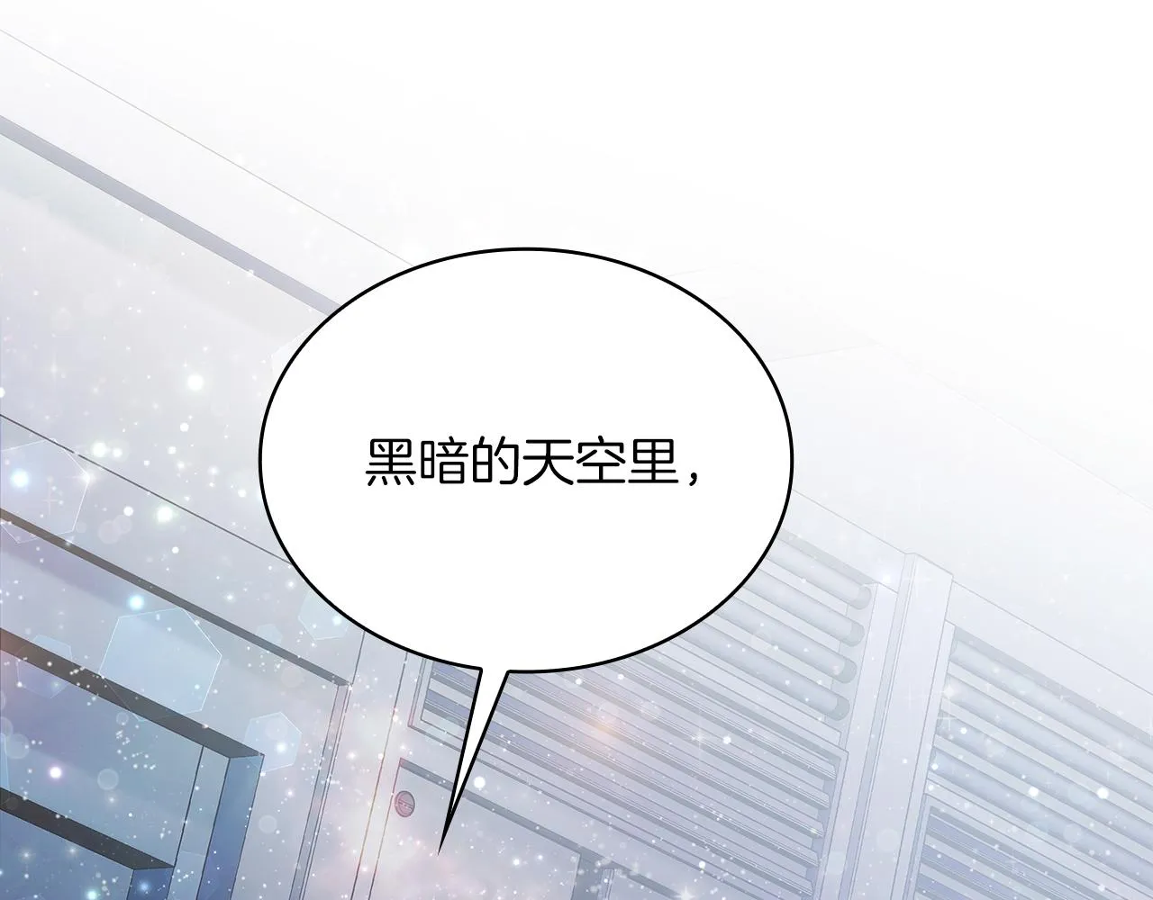 第47话 最后的晚餐 第97页