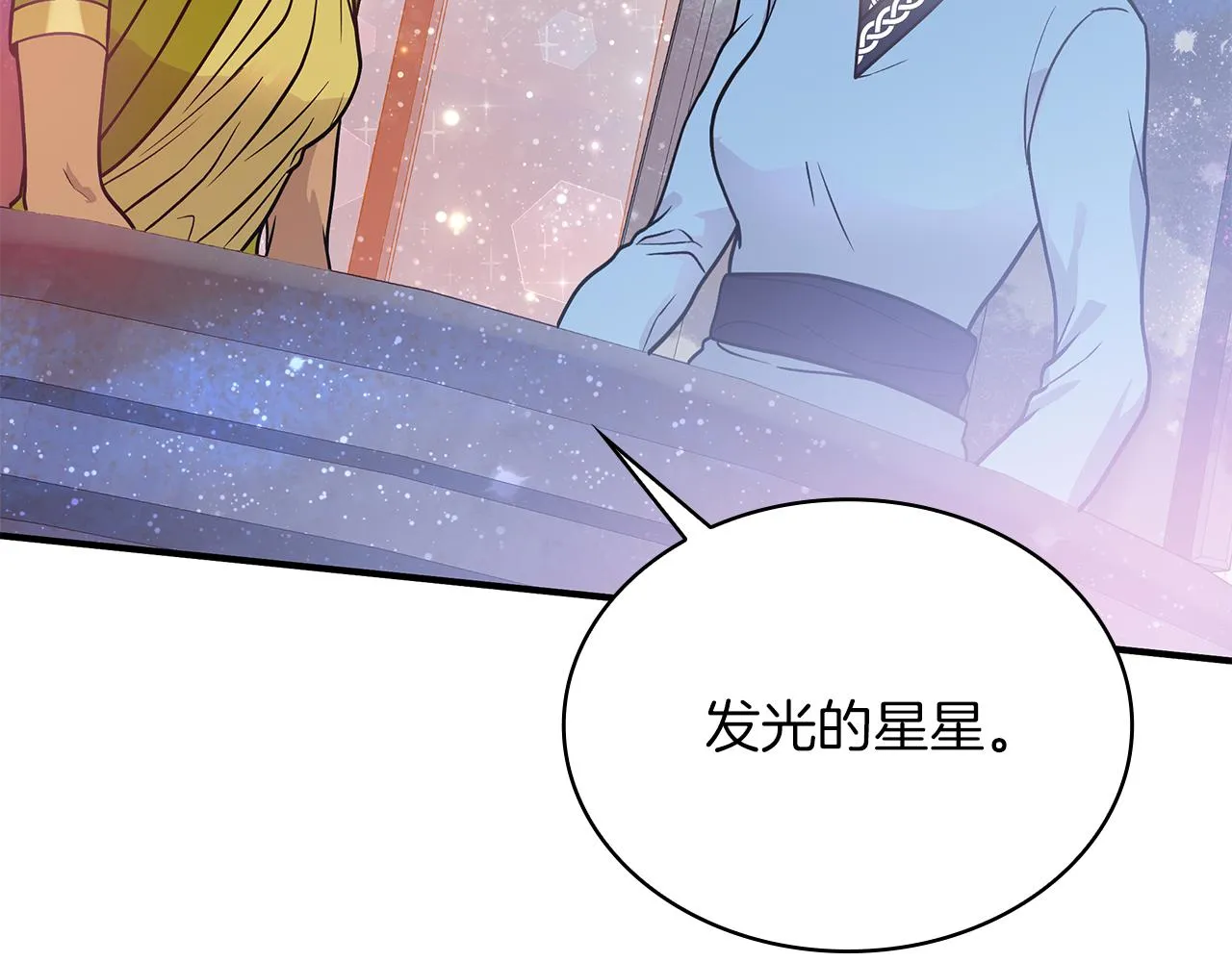 第47话 最后的晚餐 第99页