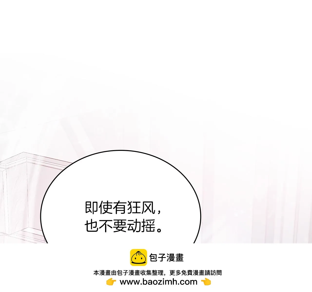 第47话 最后的晚餐 第100页