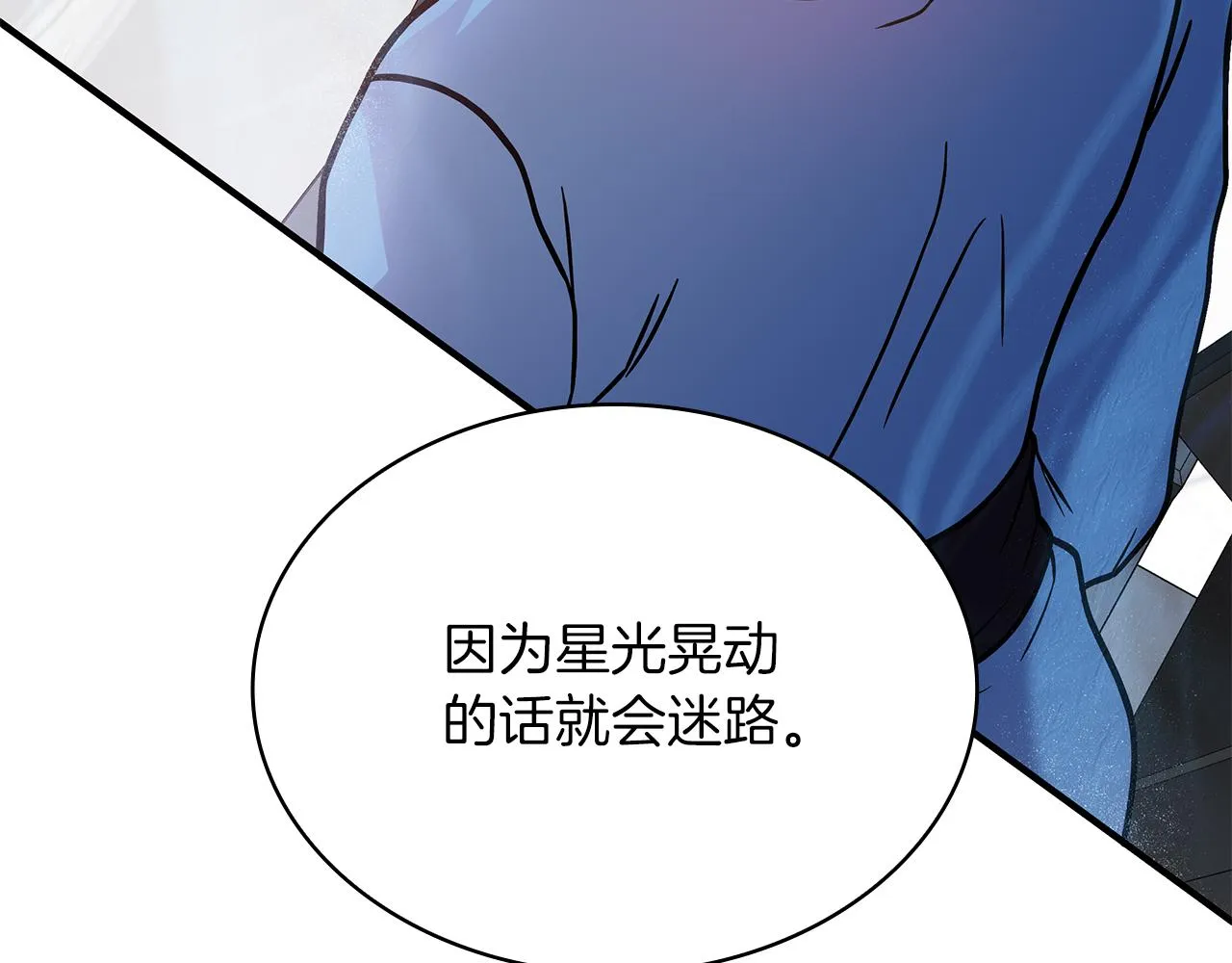 第47话 最后的晚餐 第104页