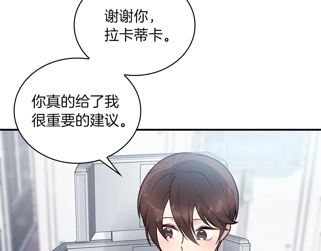 第47话 最后的晚餐 第109页