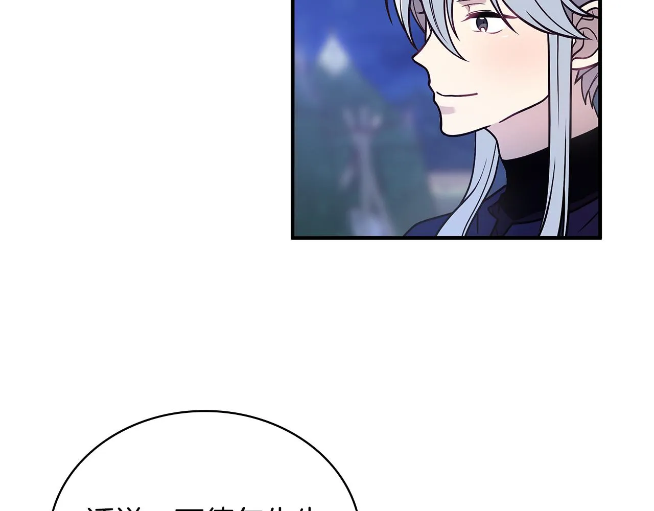 第47话 最后的晚餐 第119页